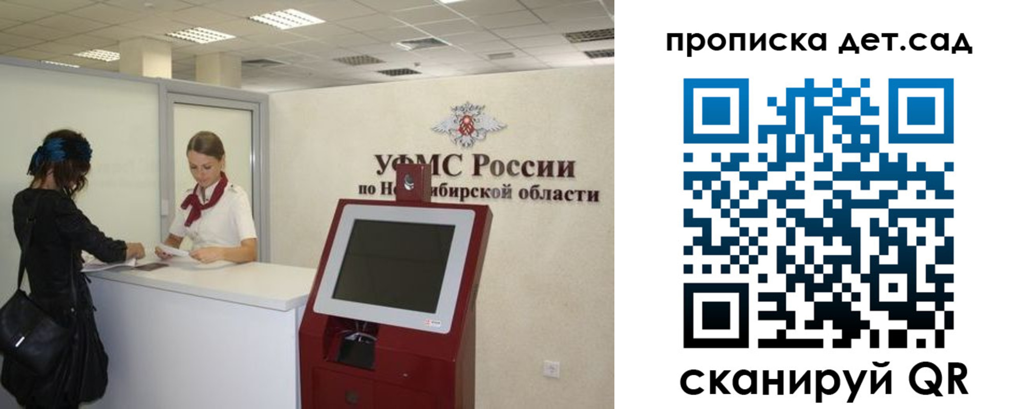 прописка паспорт в Калининске