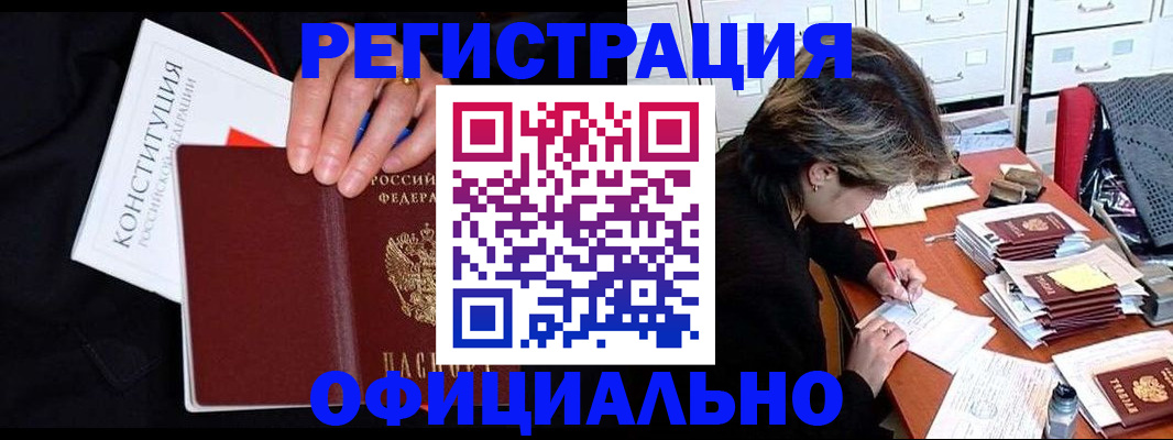 временная регистрация адрес в Калининске