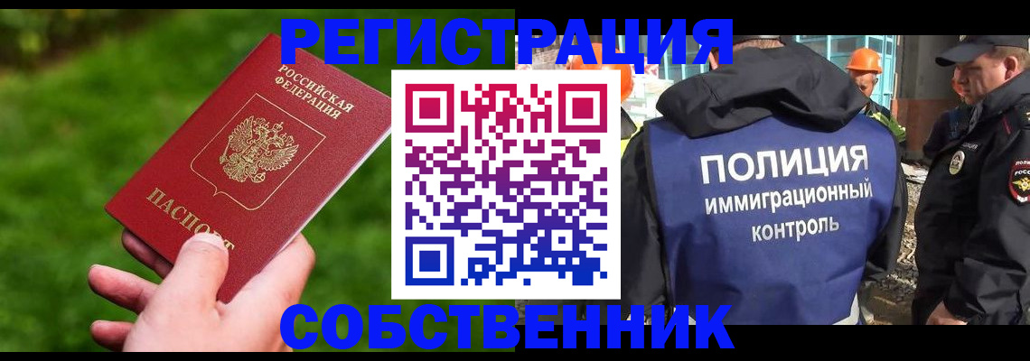 где прописаться в Калининске