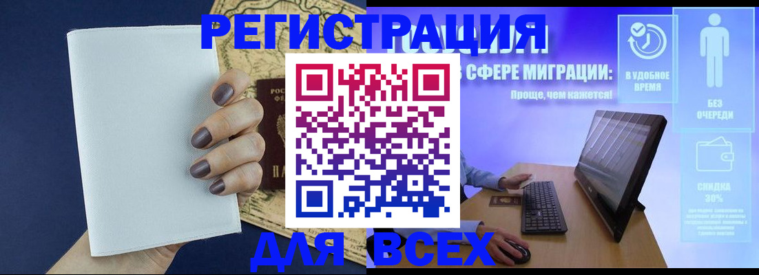 регистрация в Калининске